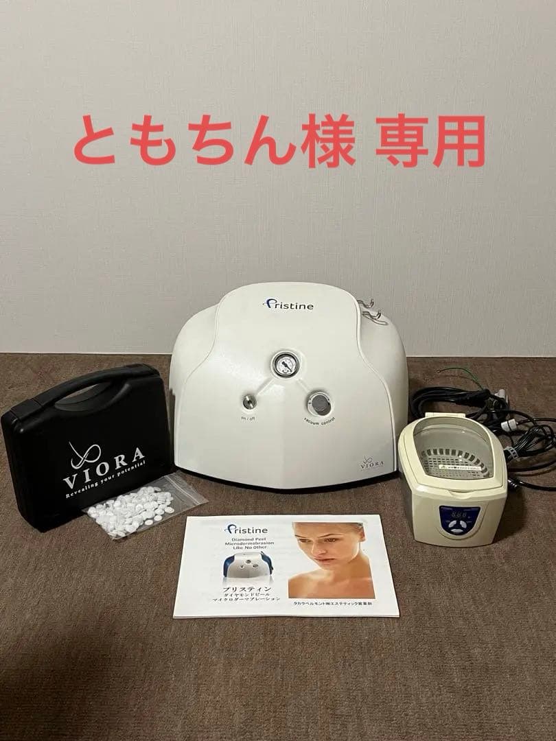 Pristine プリスティン ダイヤモンドピール