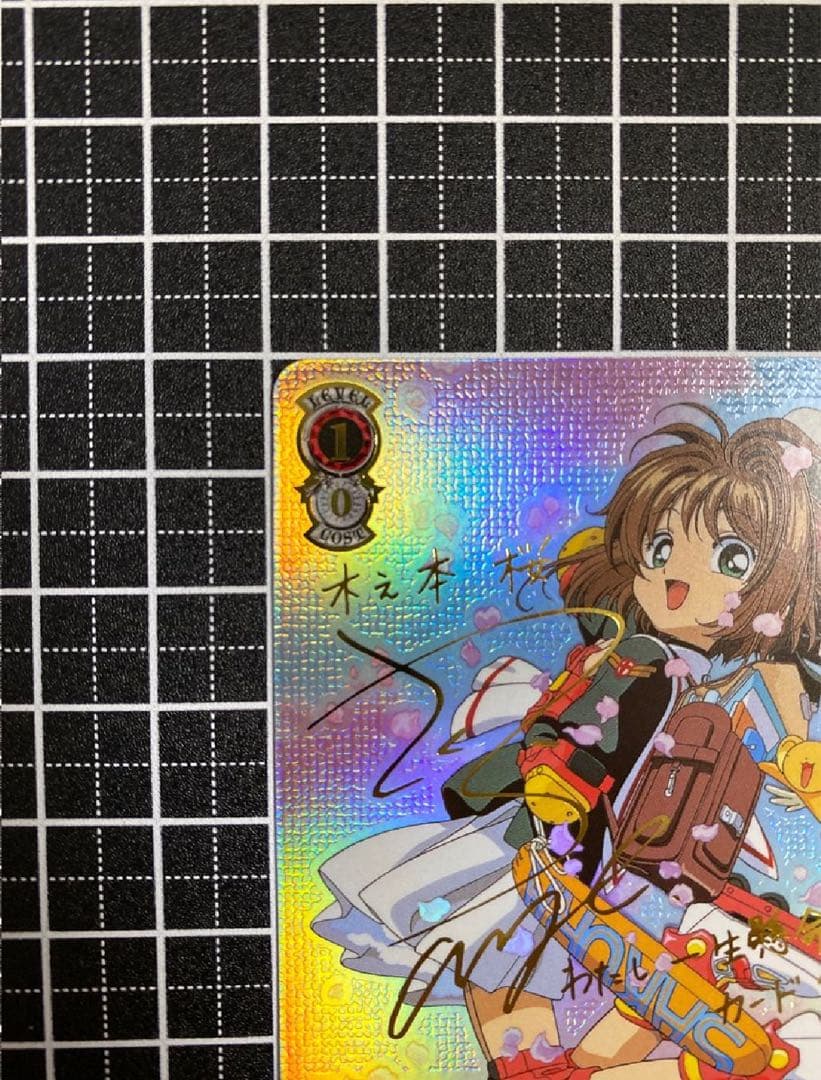 P*照様 ヴァイスシュヴァルツ 木之本桜 SSP 始まりの一歩　カードキャプター