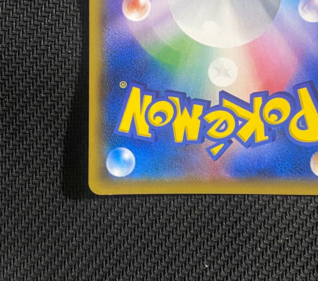 レモンロケット団のミミッキュGX SMD 010/026