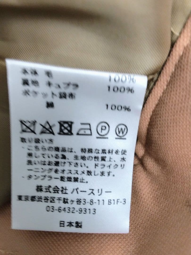 新品未使用BED J.W FORD　WOOL　セットアップ