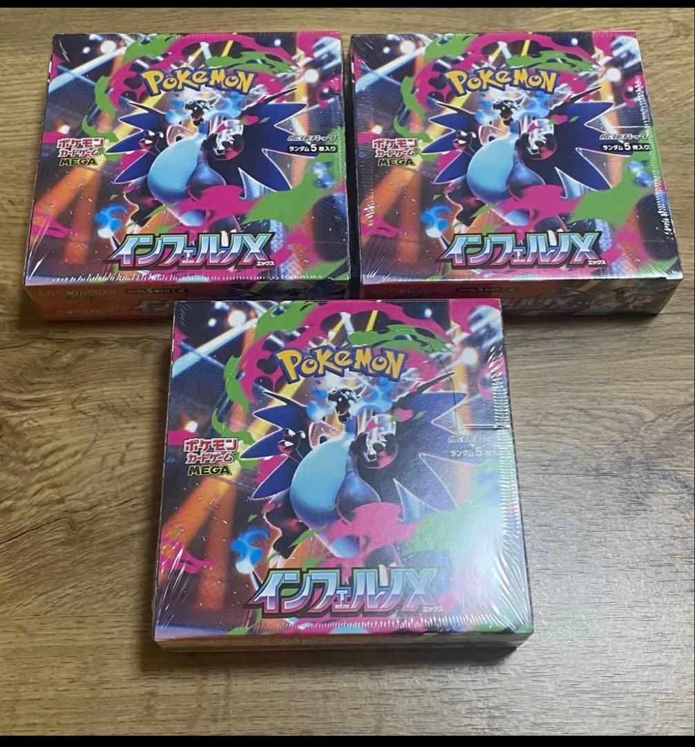 ポケモンカード　インフェルノX 3BOX