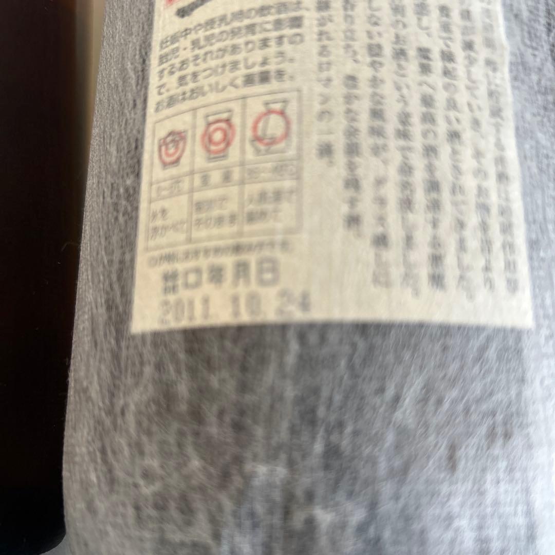 古酒 魔王 村尾 本格焼酎 1.8ℓ 2本セット