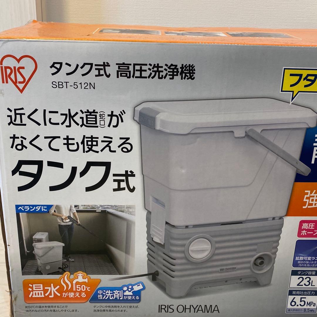 タンク式　高圧洗浄機　SBT-512N