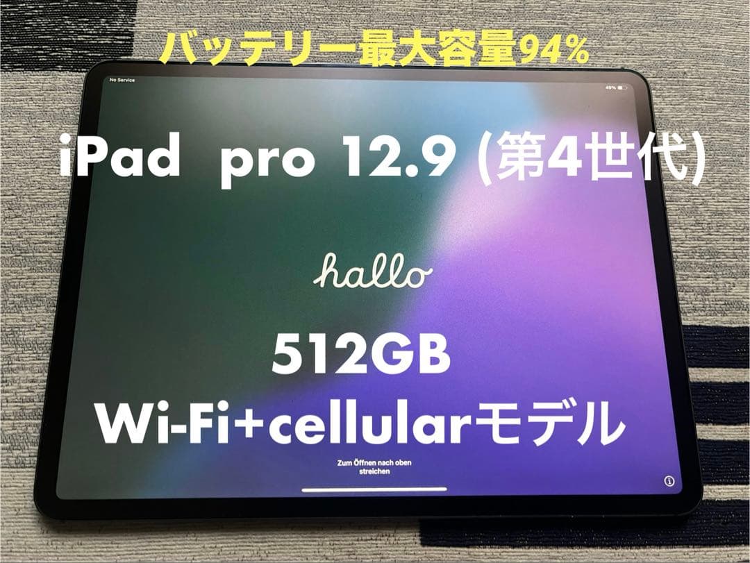 iPad Pro 12.9-inch (第4世代) Wi-FiCellular