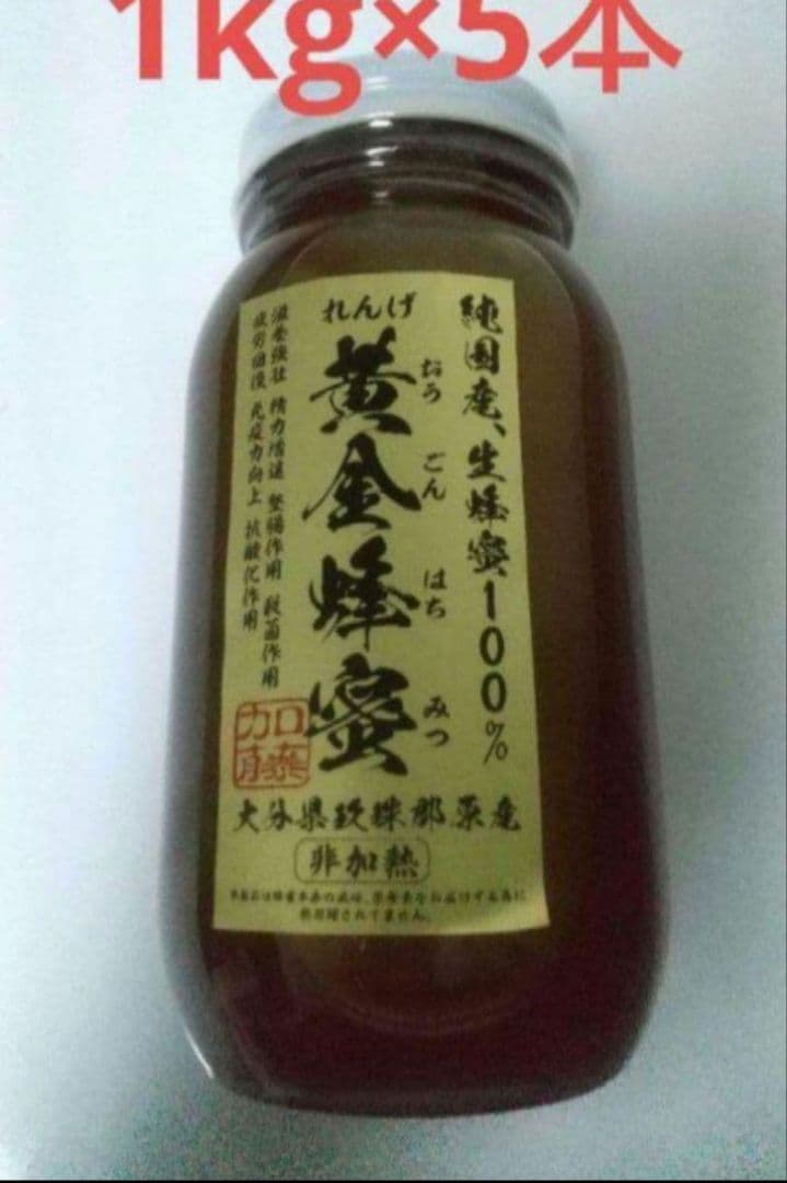 純国産 生蜂蜜100％ れんげ 黄金蜂蜜 大分県玖珠郡原産<非加熱>1kg×5本