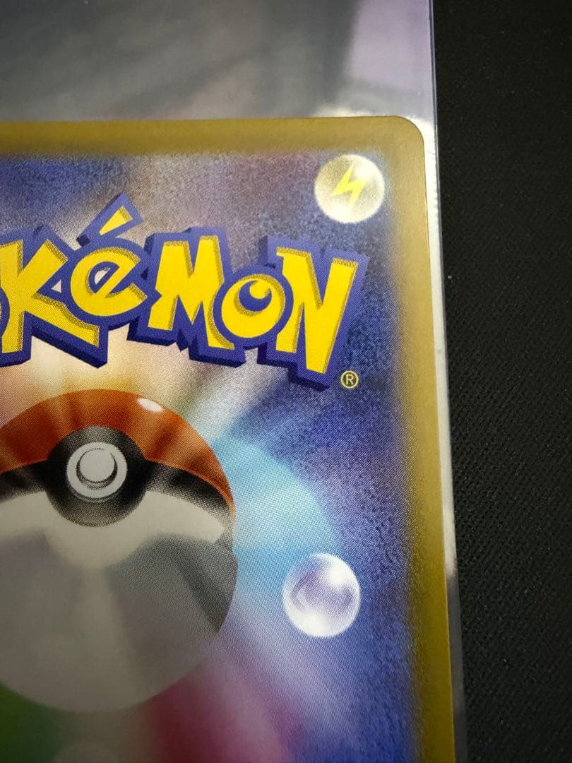 ポケモンカード ニャース SAR 114/080