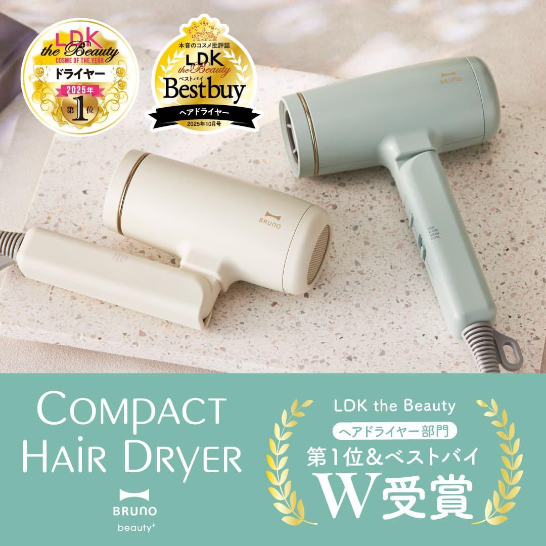 【新品】ブルーノビューティー ドライヤー