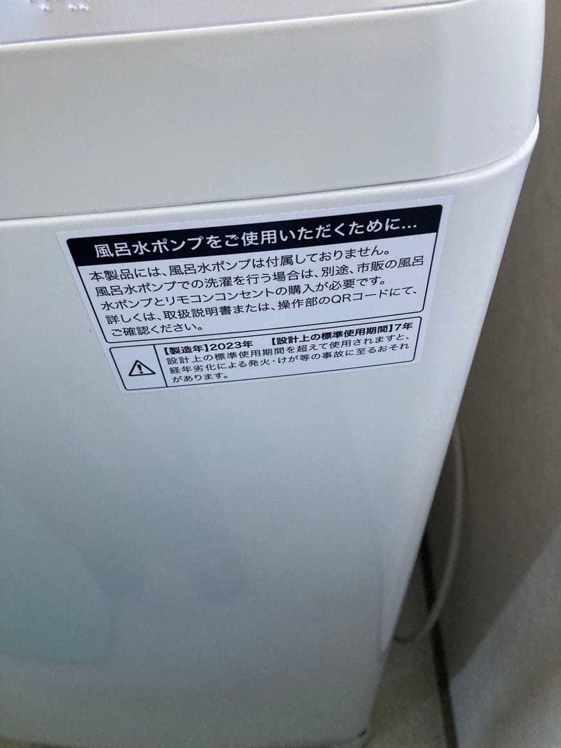 Haier 縦型洗濯機 本体 ホワイト　7kg JW-U70EA 2023年製
