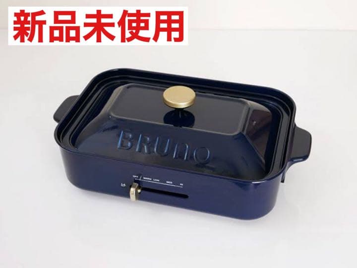 【新品未使用】BRUNO BOE021-NV