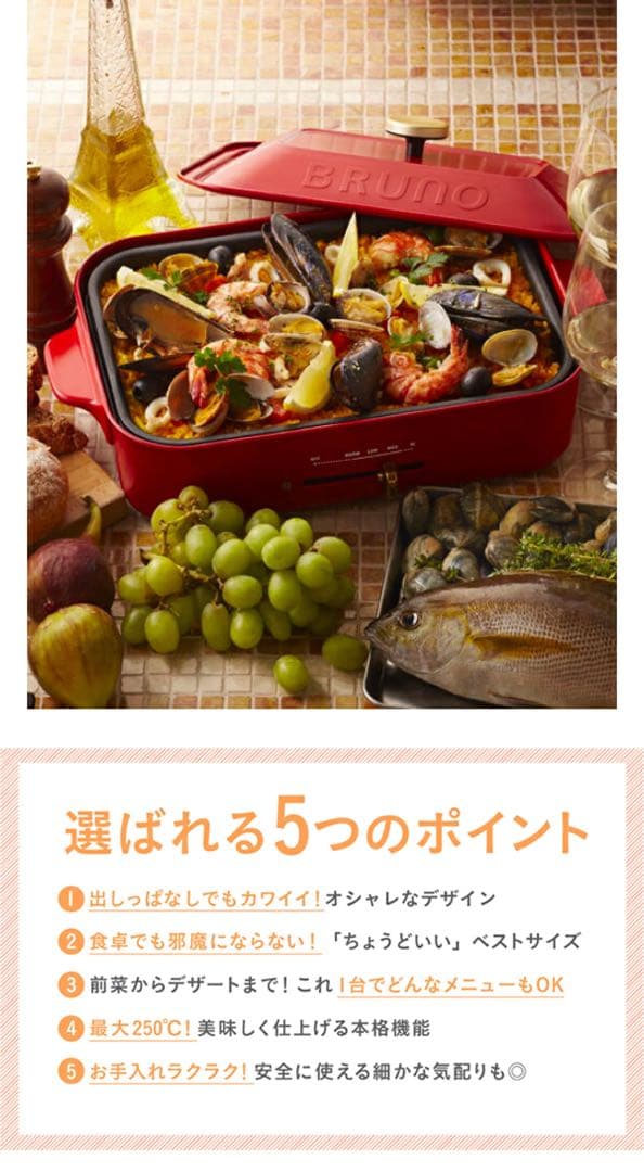 【新品未使用】BRUNO BOE021-NV