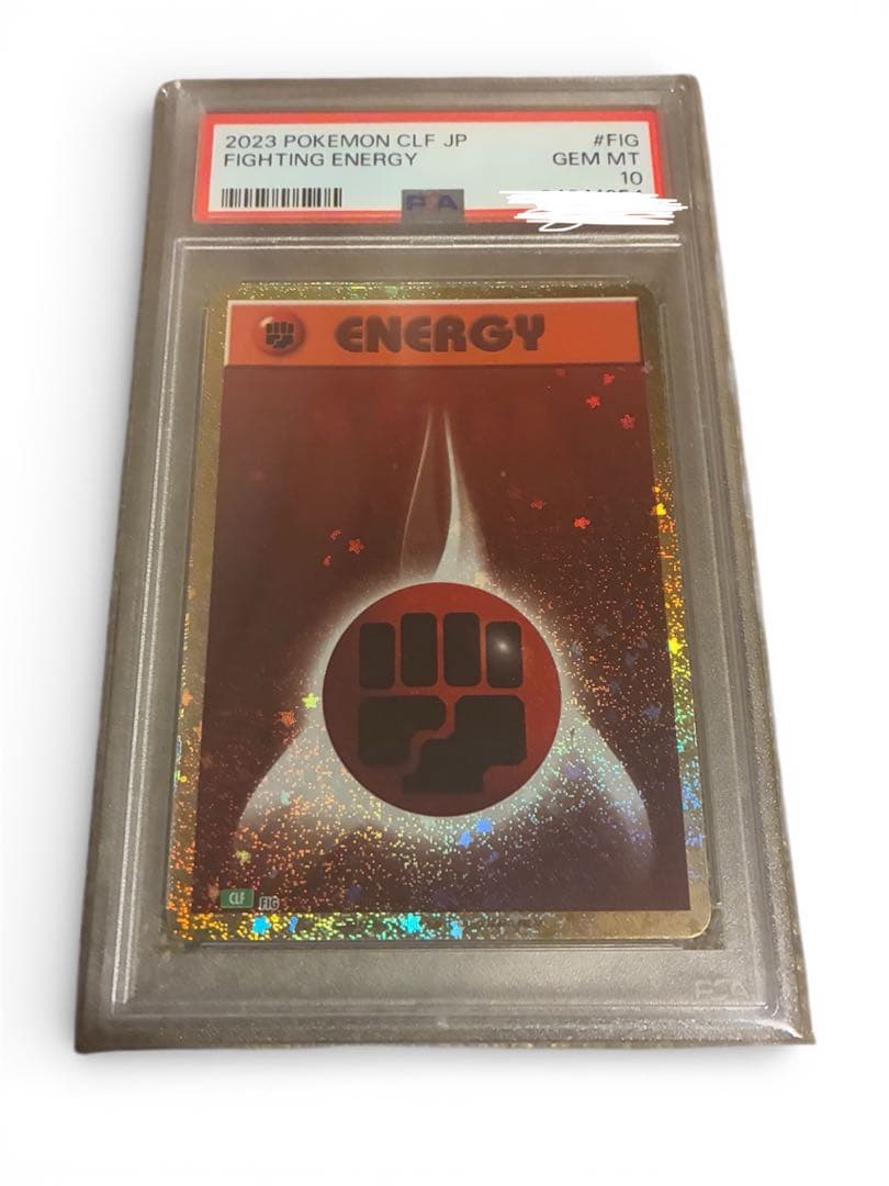 世界に178枚 PSA鑑定品 ポケカ クラシック 基本 闘エネルギー PSA10