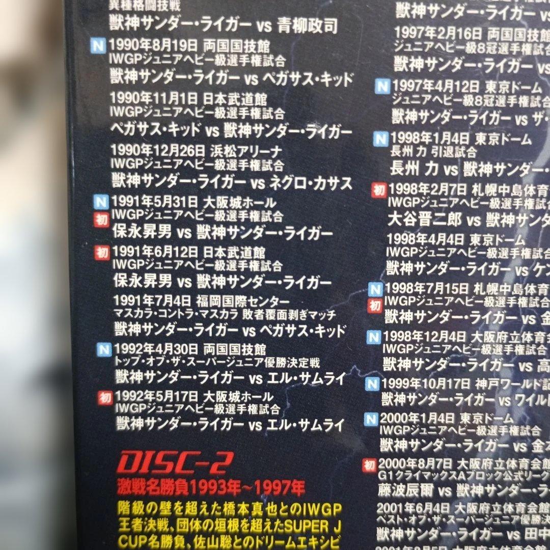 獣神サンダー・ライガー/引退記念DVD Vol.1 獣神伝説～30年間の激戦名…