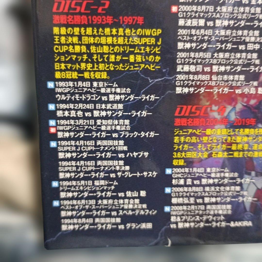 獣神サンダー・ライガー/引退記念DVD Vol.1 獣神伝説～30年間の激戦名…