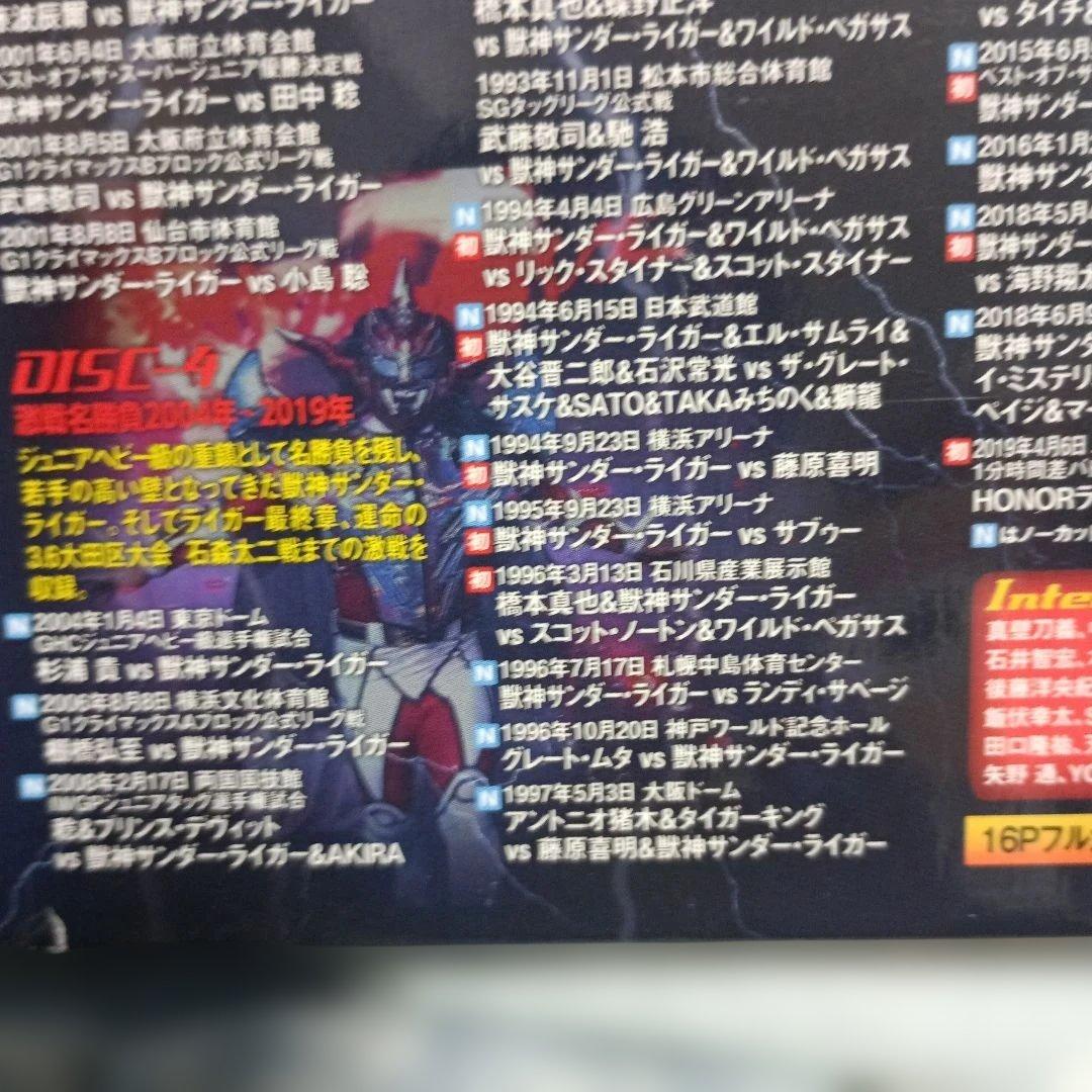 獣神サンダー・ライガー/引退記念DVD Vol.1 獣神伝説～30年間の激戦名…