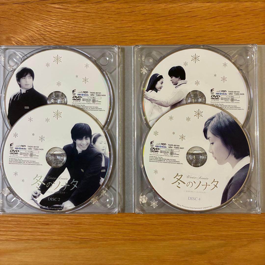 冬のソナタ 韓国KBSノーカット完全版DVD-BOX 初回限定盤