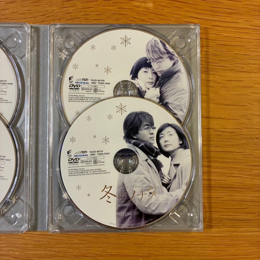 冬のソナタ 韓国KBSノーカット完全版DVD-BOX 初回限定盤