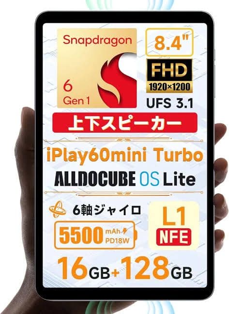 iPlay60mini Turbo本体のみ 付属品あり
