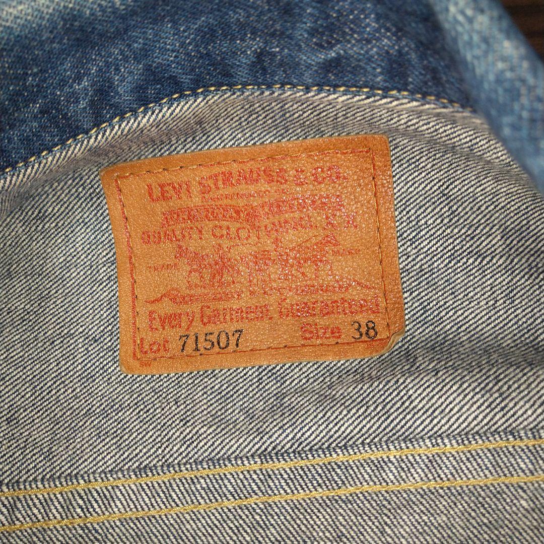 Levi's 71507 セカンドデニムジャケット サイズ38