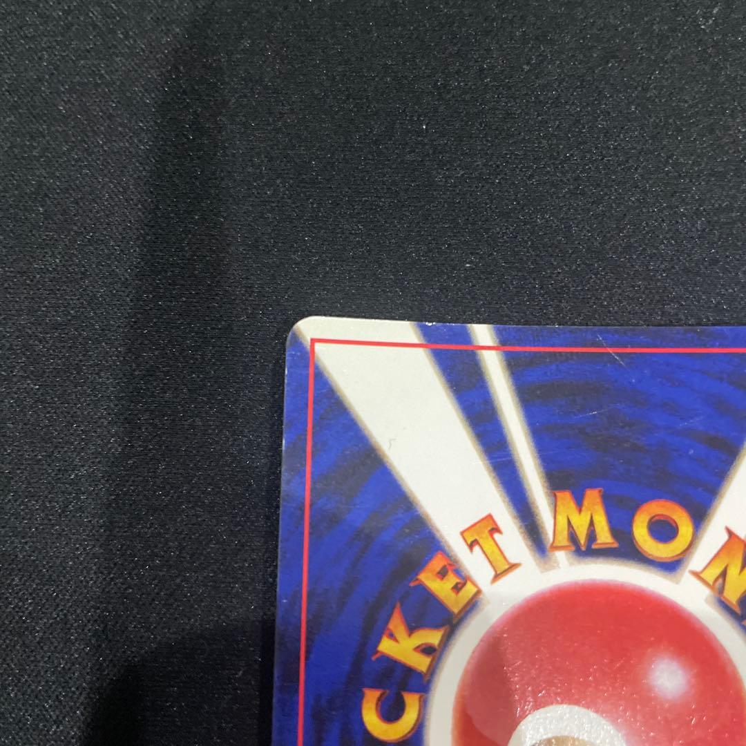 わるいカメックス　旧裏