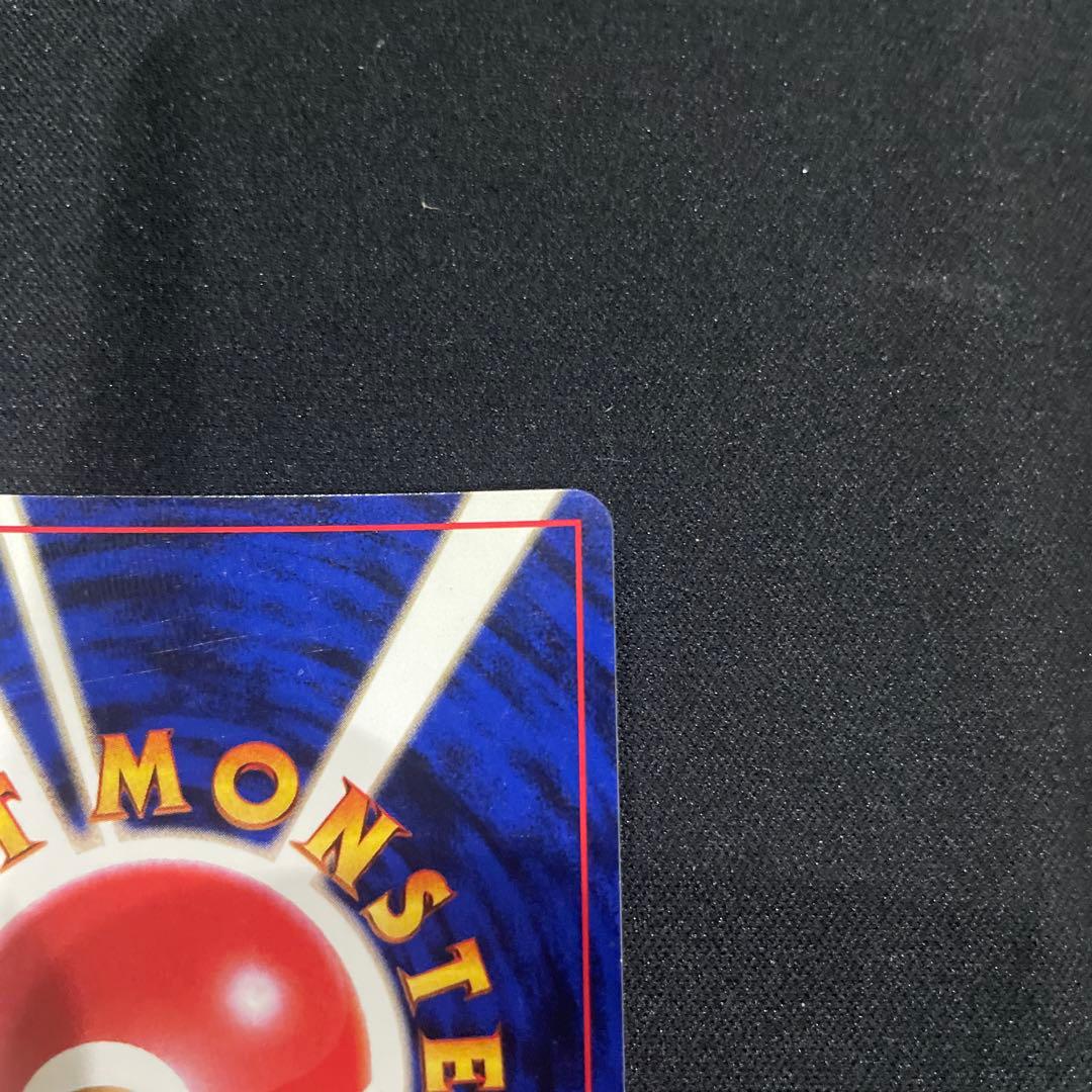 わるいカメックス　旧裏