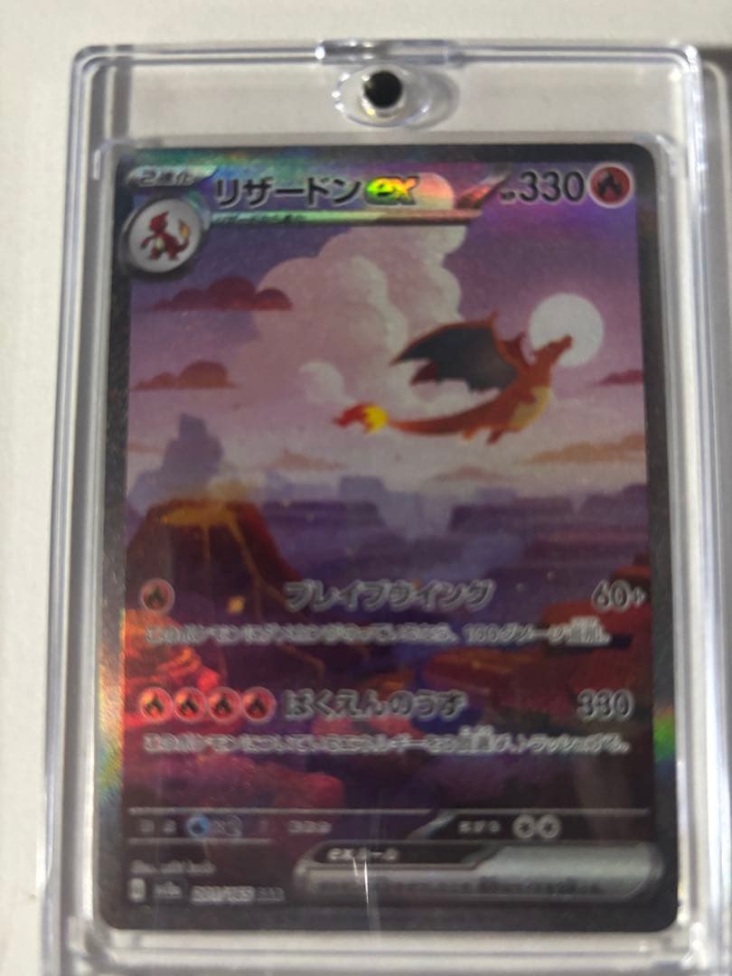 リザードンEX 専用出品