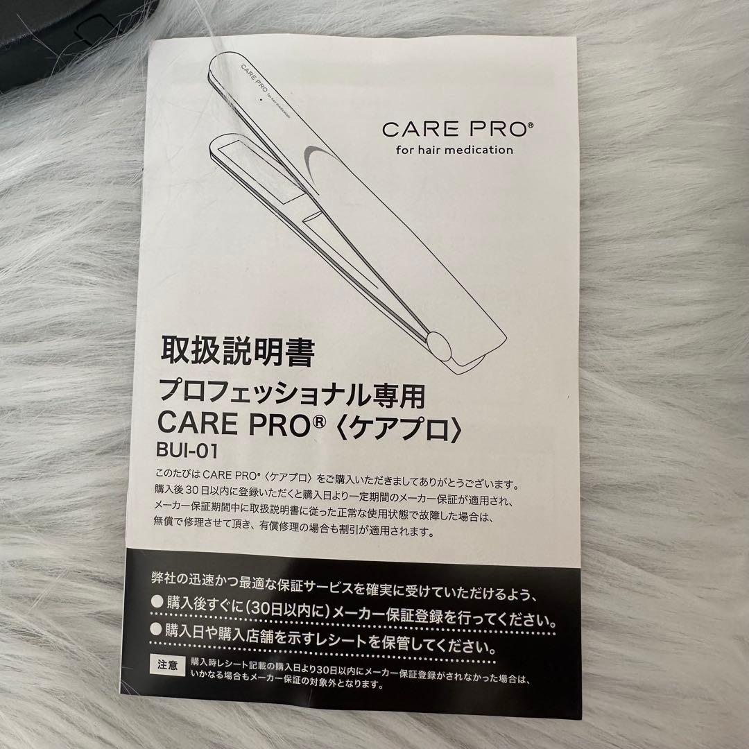 CARE PRO ケアプロ 超音波トリートメント導入機