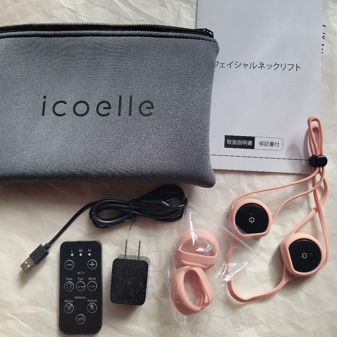 イコエル　フェイスネックリフト