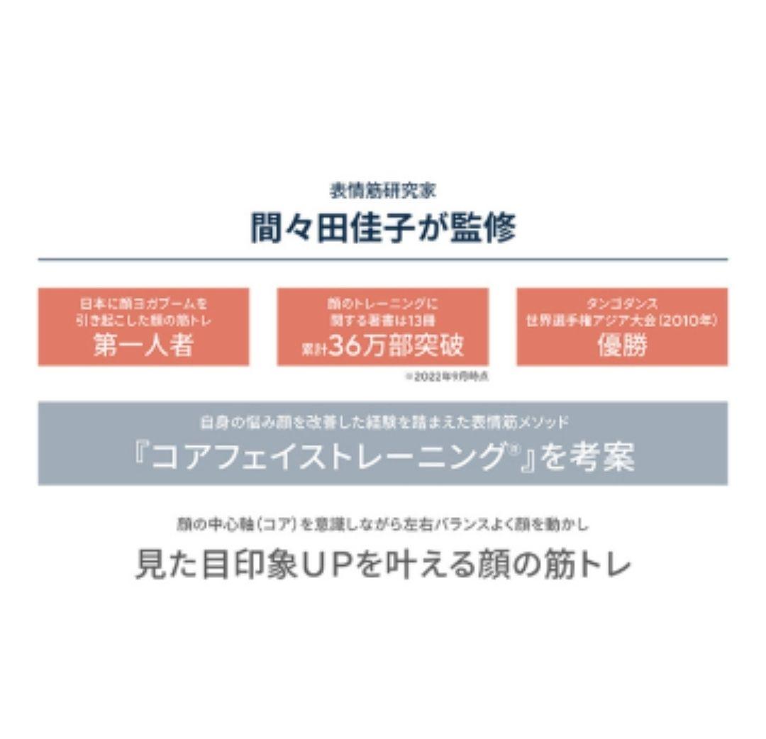 イコエル　フェイスネックリフト