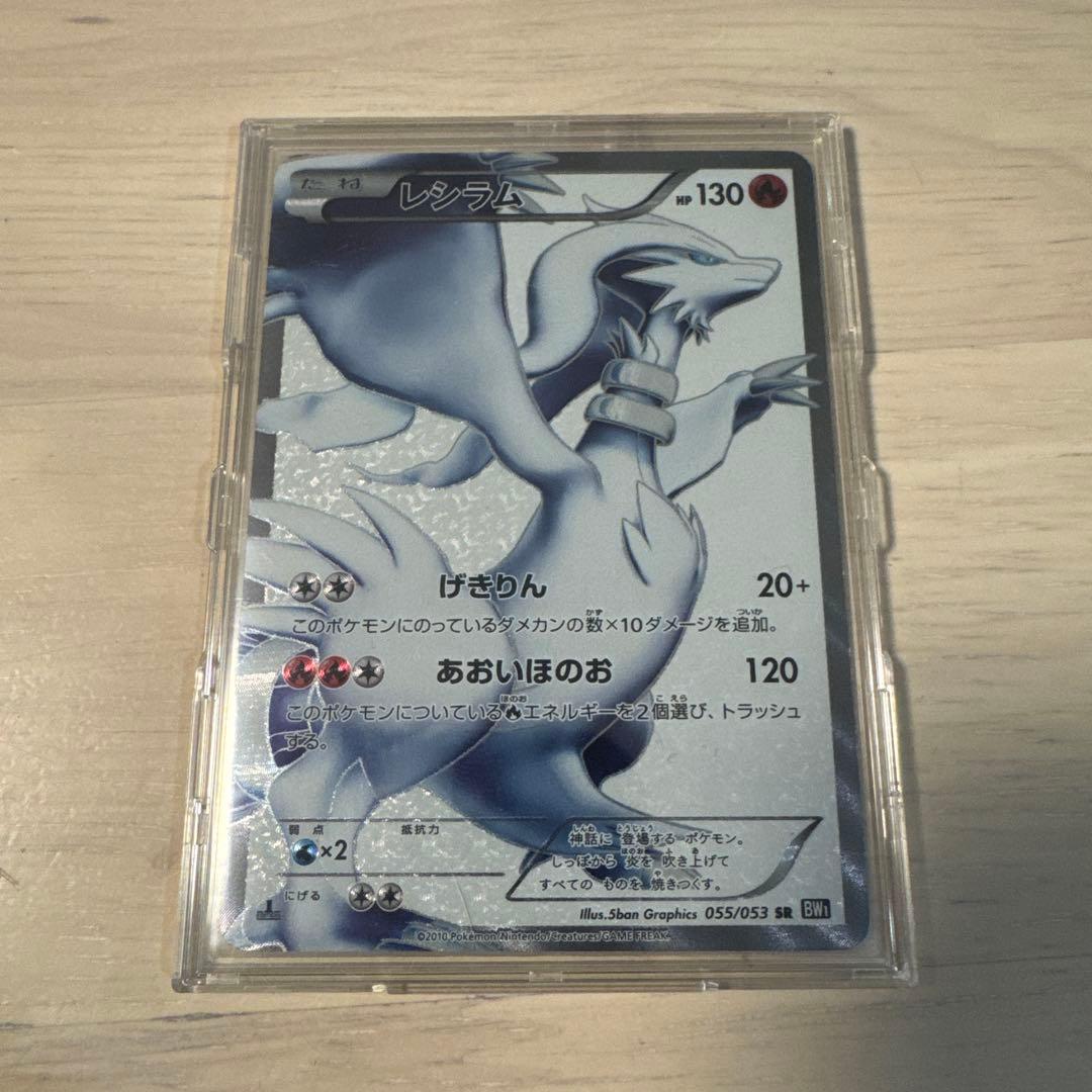 ポケモンカード レジラム SR 055/053