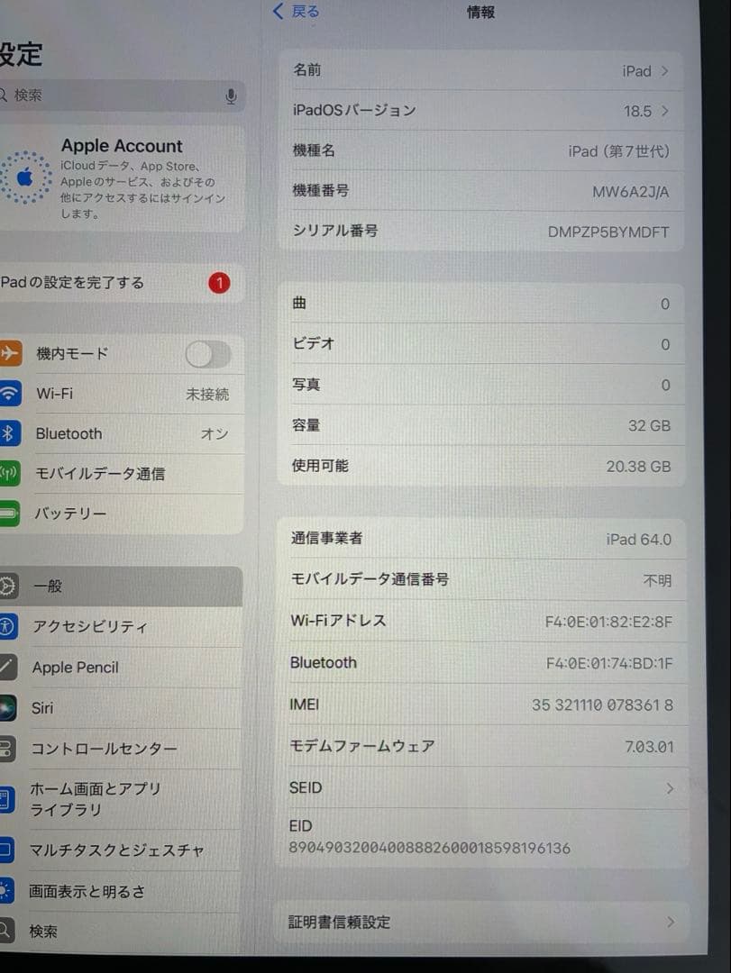 iPad 本体　32G wifiモデル