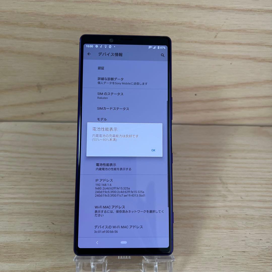 SONY Xperia 1 SOV40本体 E137