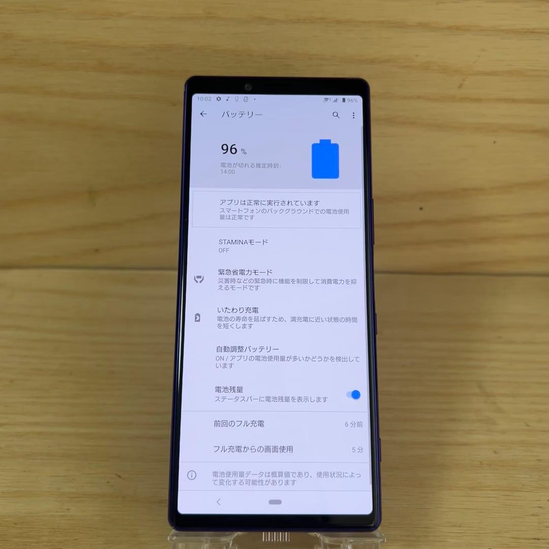 SONY Xperia 1 SOV40本体 E137