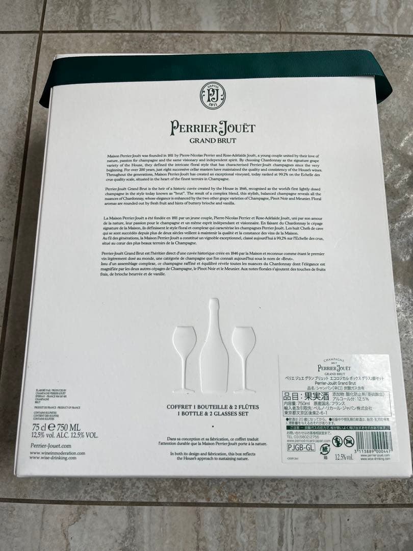 ペリエジュエ グラン ブリュット グラス2脚セット [箱付] 750ml