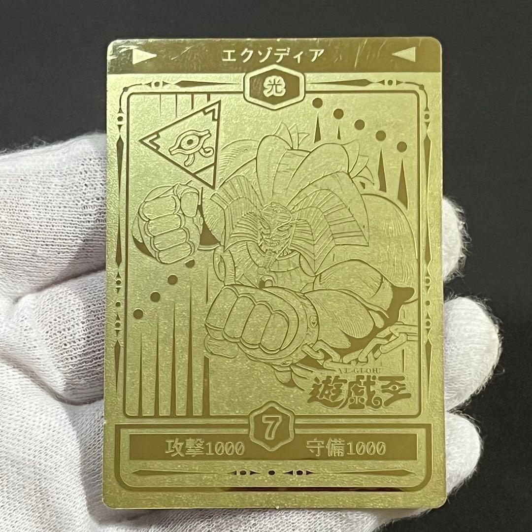 【希少-良品-美品】遊戯王 決闘者シール SPシール デュエリストシール 丸昌