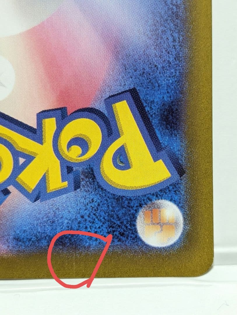 ピカチュウex SAR SV8 超電ブレイカー 132/106