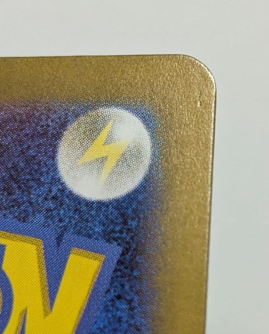 ピカチュウex SAR SV8 超電ブレイカー 132/106