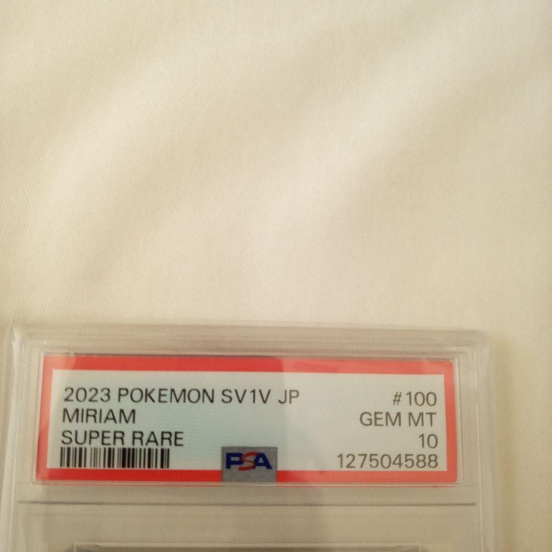 し*ば様 ミモザ　100/78 PSA10