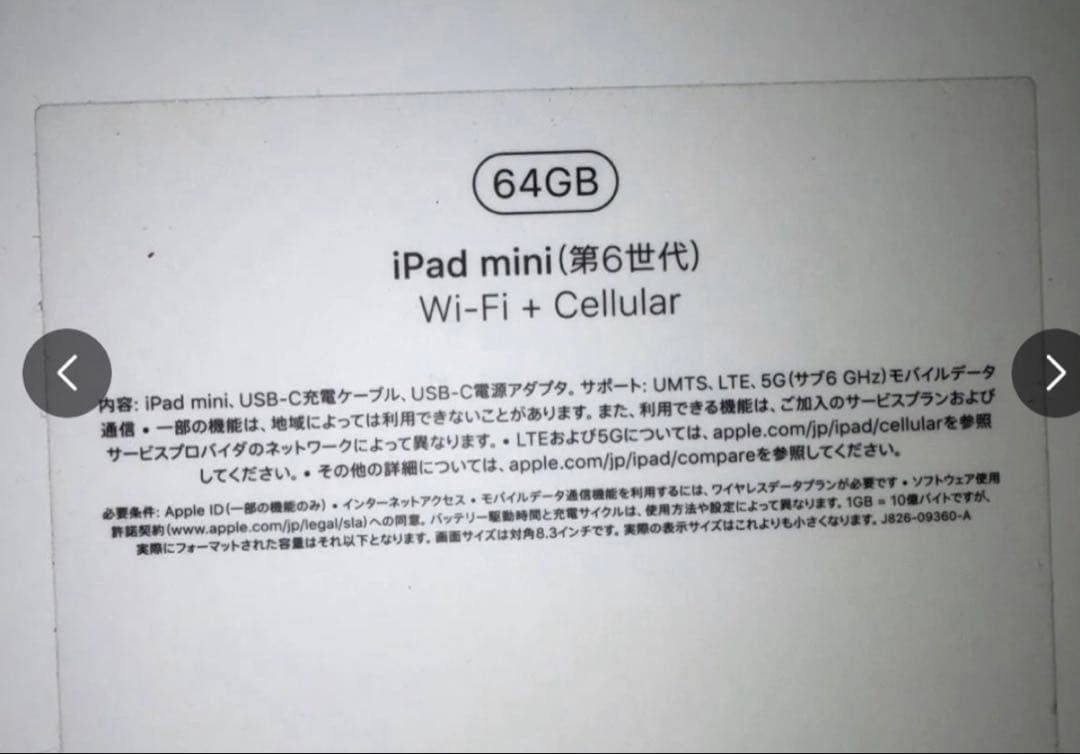 iPad mini 第6世代 とApple Pencil セットペン先は互換性