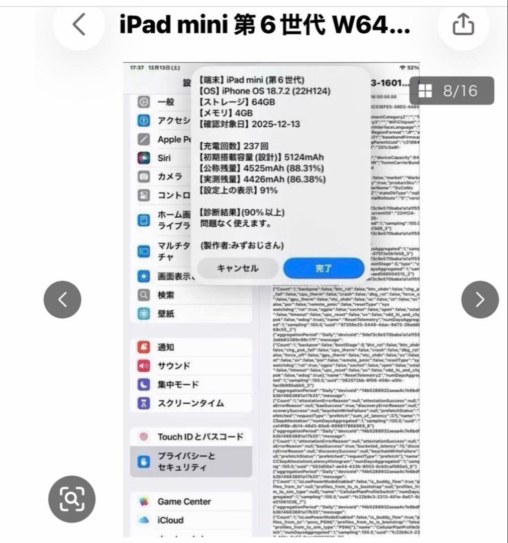 iPad mini 第6世代 とApple Pencil セットペン先は互換性