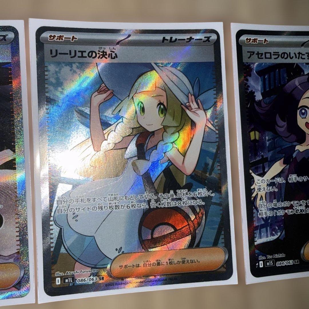 アイリスの闘志SAR、リーリエの決心SR、アセロラのいたずらSR