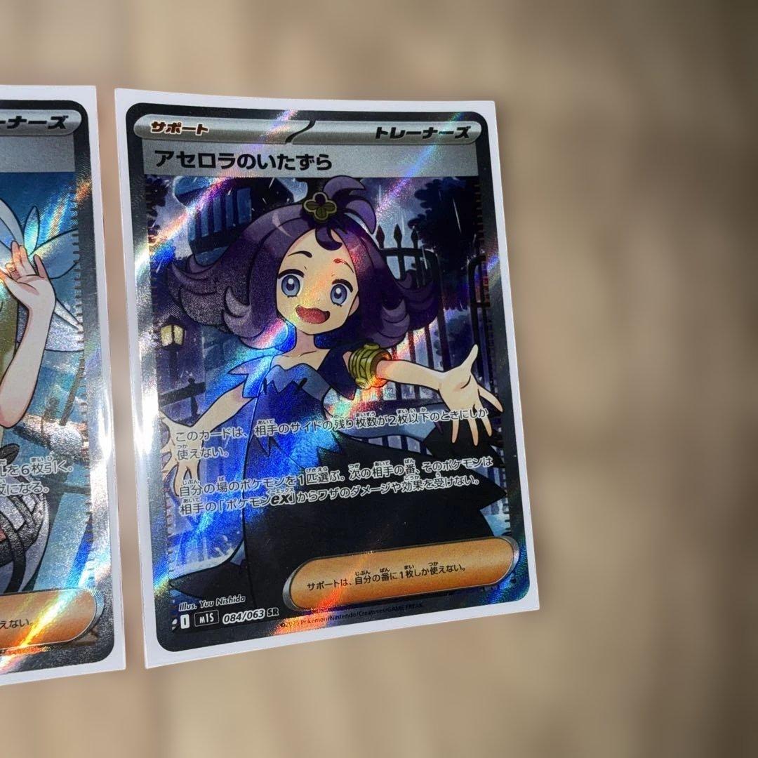 アイリスの闘志SAR、リーリエの決心SR、アセロラのいたずらSR