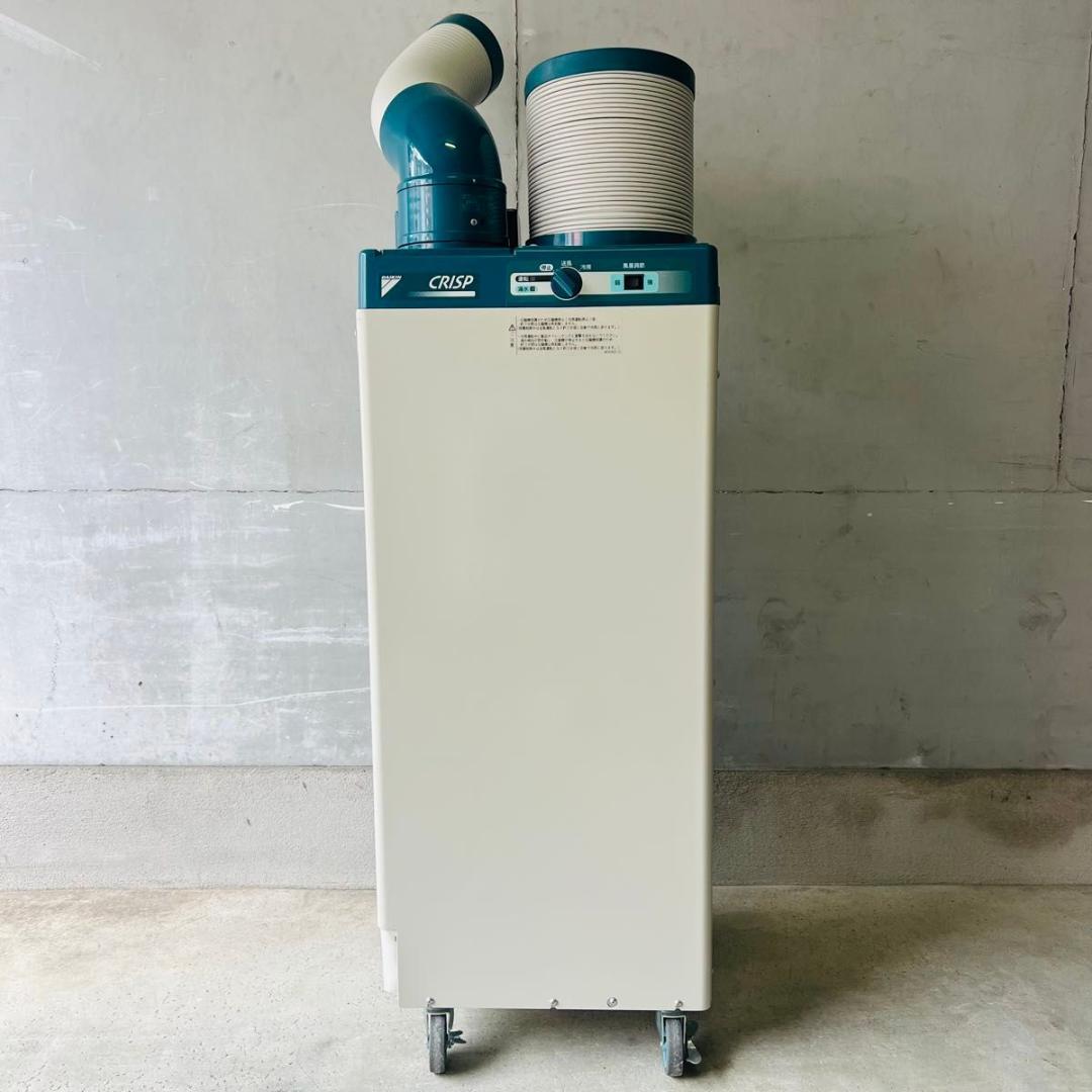 ダイキン工業 SUASSP1GS スポットエアコン スポットクーラー 床置スリム