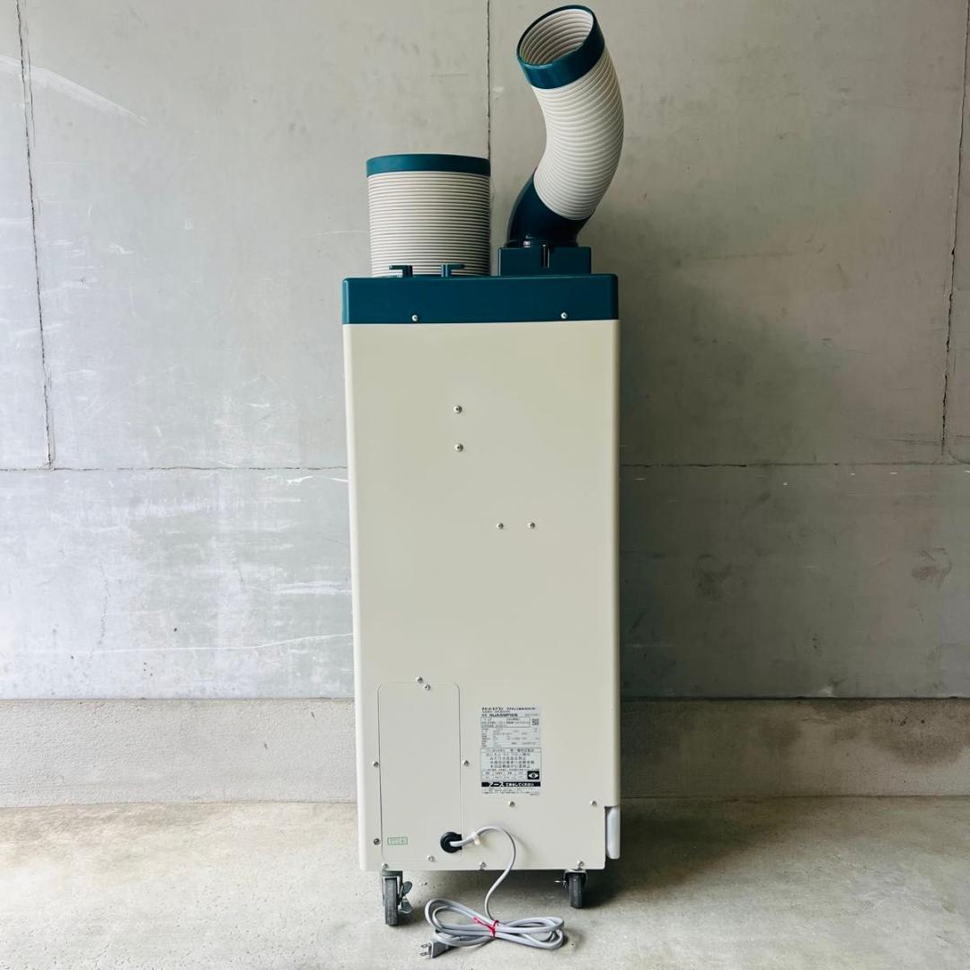 ダイキン工業 SUASSP1GS スポットエアコン スポットクーラー 床置スリム