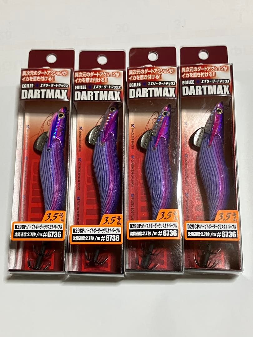フィッシュリーグ　ダートマックス3.5号　パープルボーダークリスタルパープル４個