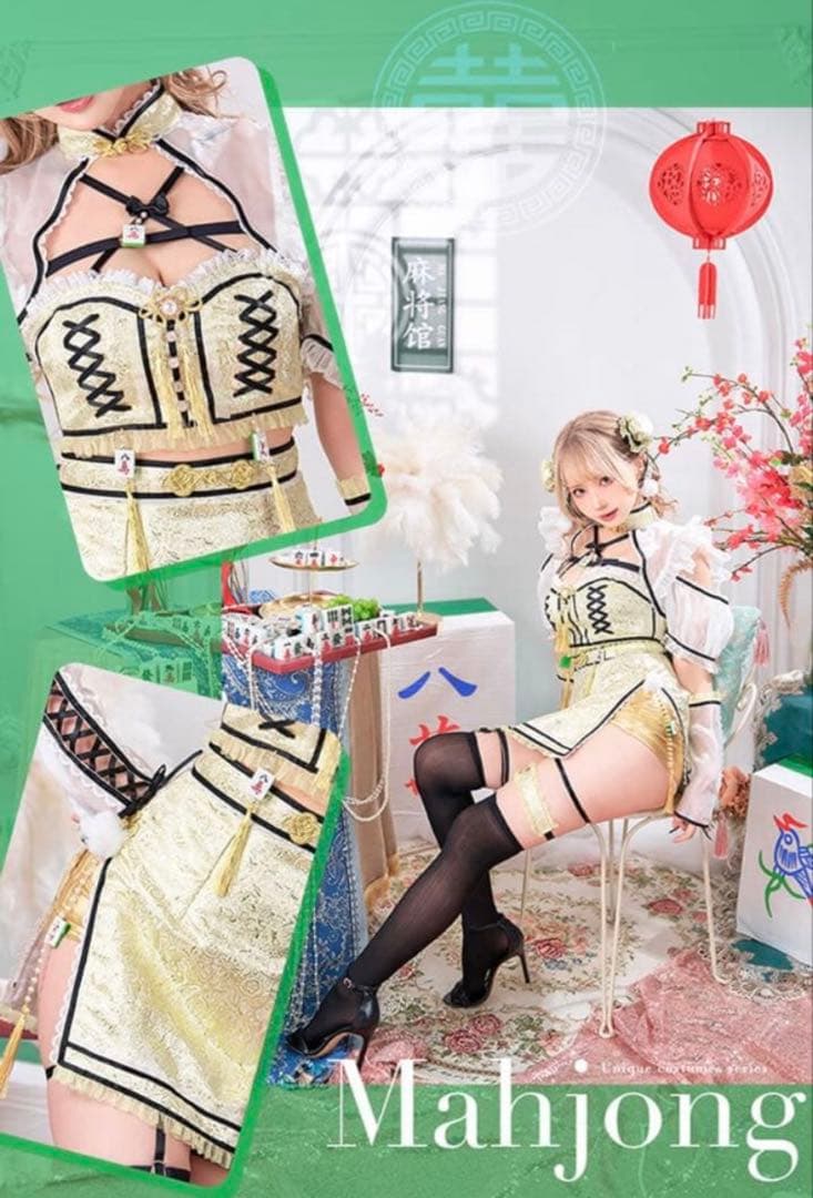 新品MARYMOON 麻雀チャイナコスプレ