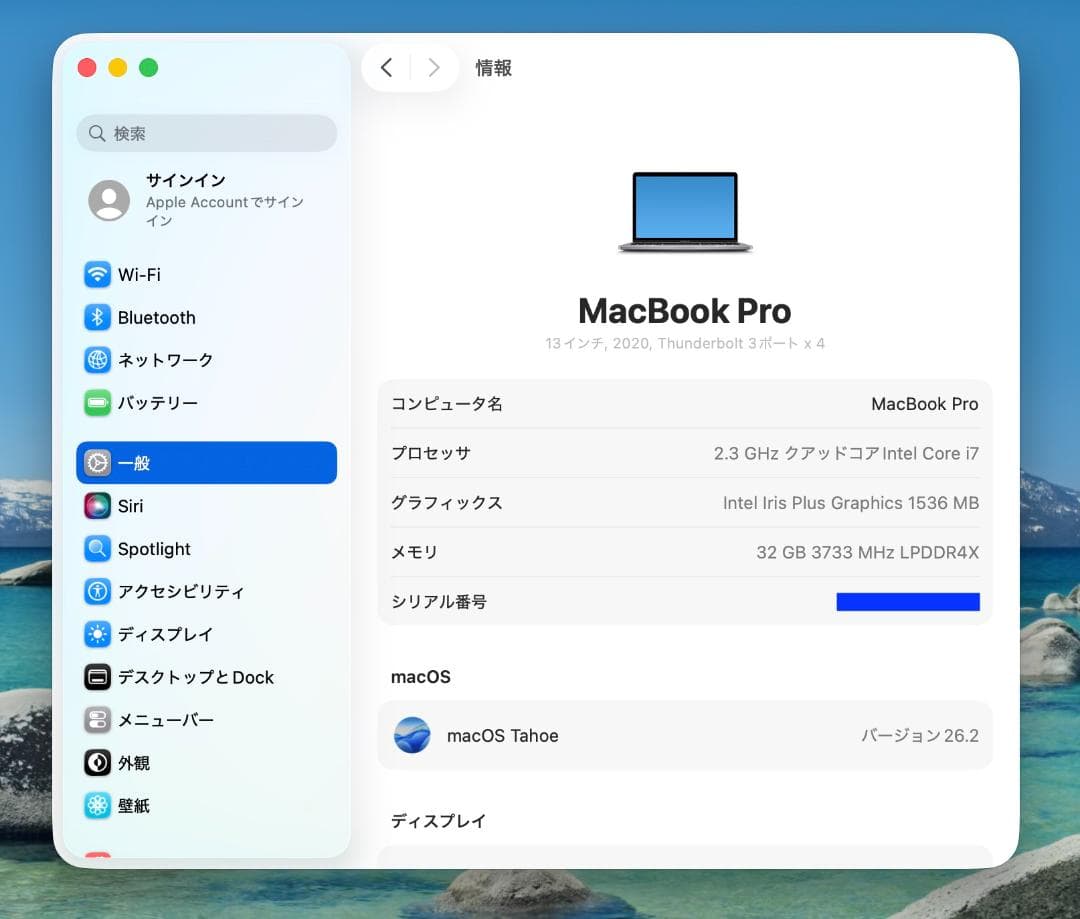 超美品 MacBook Pro 2020 Core i7 32G SSD512G