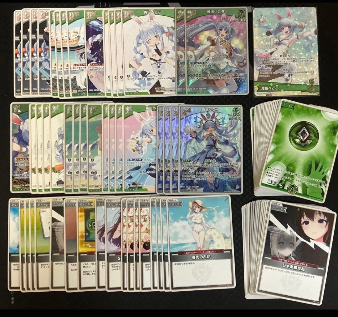 ホロライブカードゲーム　兎田ぺこら　デッキ　プレイ用