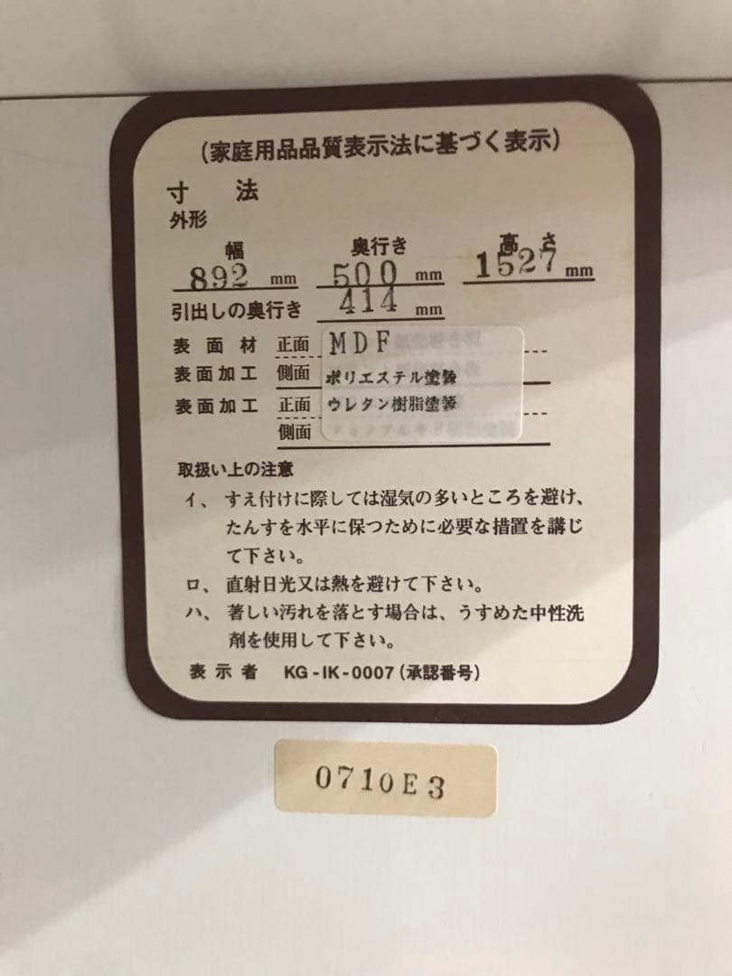 ☆familiar 子供用洋服ダンス