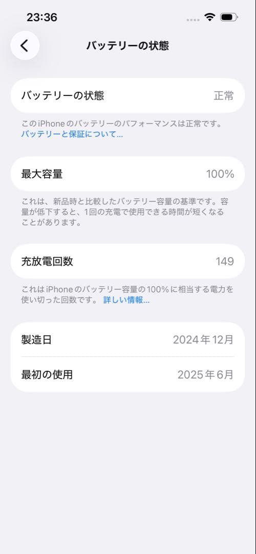 iPhone16e 128GB ホワイト海外版 SIMフリー ロックなし残賃なし