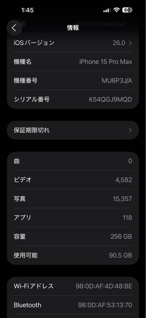 極美品！iPhone15ProMax 256GB バッテリー最大容量97%